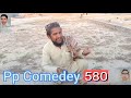 Londa Badmash ki funny Andaaz mein bhejte Pp comedy 580