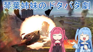 #6 琴葉姉妹のドタバタ劇 零戦五三型丙実装記念エアレース[war thunder]