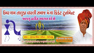 UMARGAM TALUKA WARLI SAMAJ MEGA CRICKET TOURNAMENT 2025