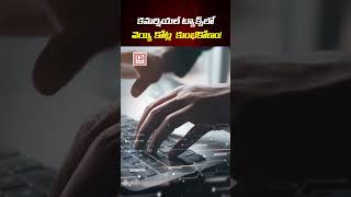 కమర్షియల్ ట్యాక్స్ లో వెయ్యి కోట్ల  కుంభకోణం! | Commercial Tax Scam in telangana |TS News Digital