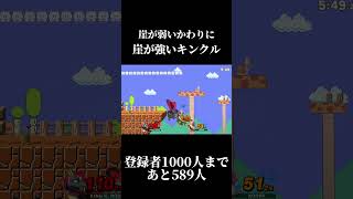 【スマブラ】崖が弱いかわりに崖が強いキンクル　 #キングクルール #ゲーム実況 #スマブラsp