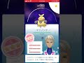 初シャドウ100％って、お前かーーーい！ ポケモンgo シャドウポケモン 個体値100