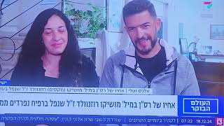 טלי ואלכס אחיו של רס\