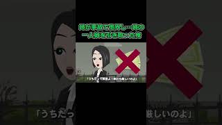 姉が事故で他界し、姉の一人娘・ユキナを引き取った俺→十数年後、家の傍をウロついている老夫婦が「この辺にユキナという女の子がいるはずなんですが…」 #親なし子 #漫画動画 #感動する話 #痛いトーク