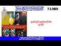 கடலூர் மாவட்டத்தில் சாதி வெறியர்களின் கொடூர செயல். ஜாதி சிந்தனை மிருக குணம் என்பதற்குச் சான்று