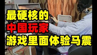 老外为什么这么讨厌中国玩家，因为懂兵法的中国玩家，操作太离谱了