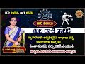 Tula Rashi Phalalu | Sep 29th - Oct 05th 2024 | Astrologer Bhargavi Budaraju | Ravinuthala Bhakti