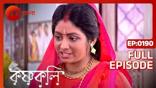 Shyama Nikhil এর উদ্দেশ্য ভুল বোঝে | Krishnakoli | Full Ep. 190 | ZEE Bangla