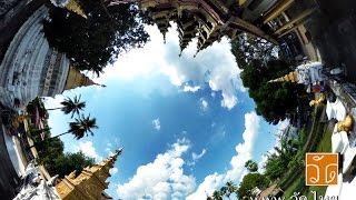 วัดศรีชุม (Wat SriChum) วัดพม่า ถนนทิพย์วรรณ บ้านศรีชุม ตำบลสวนดอก อำเภอเมืองลำปาง จังหวัดลำปาง