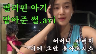 [eng]세부🇵🇭ep.11 👼🏻육퇴 후 세부 5천원￼ 삼겹살 무한리필￼ 조지￼기🔥￼ | 세부현지￼ • 세부한달살기￼ • 세부가성비맛집