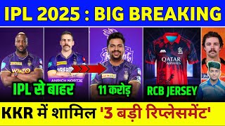 IPL 2025 News - KKR Big Replacement, RCB New Jersey, IPL Schedule 2025 | IPL News