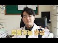 허리통증을 잡아라 풍선확장술의 모든 것