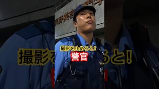 警官！命令かお願いかどっち？#警察  #職質 #新宿  Xより動画シェア「東京夜散歩」