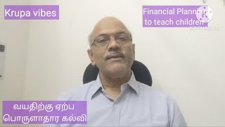 Teaching Financial planning to children | குழந்தைகளுக்கு பணம் பற்றி கற்பிப்பது எப்படி? |