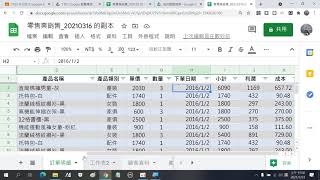 2021032307 Google 試算表 countif 再例題練習