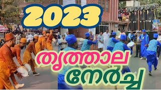 thruthala nercha 2023 തൃത്താല നേ൪ച്ച #2023