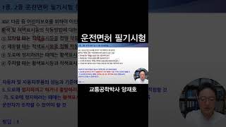 302. 어린이보호를 위하여 어린이통학버스에 장착된 황색 및 적색표시등의작동방법에 대한 설명으로 맞는 것은? [운전면허 필기시험]