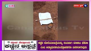 ಶಿರೂರು ಗುಡ್ಡ ಕುಸಿತದ ಪ್ರಕರಣದಲ್ಲಿ ದೊರೆತ ಮೂಳೆಯ DNA ವರದಿ ಲಭ್ಯ