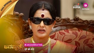 Jaganmathe | ಜಗನ್ಮಾತೆ | Ep. 412