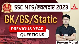SSC MTS/Havaldar 2023 | SSC MTS Static GK Previous Year Question