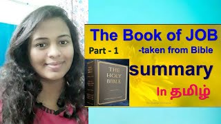 @TSharunishaa #Part1TheBookofJobTakenfromTheBible || summary in Tamil || Pg Trb English videos