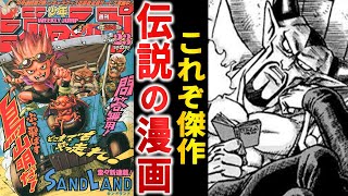 圧倒的完成度の『SAND LAND』がわくわくすっぞ!!【ゆっくり解説】