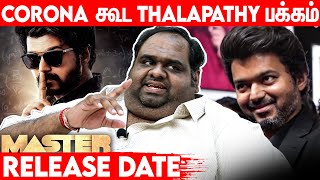 இனிமே எந்த நல்லதும் நடக்காது! | Producer Ravindran Interview on #Master Release Date | #Vijay Part 2