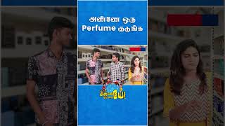 என்ன விளம்பரம் இதெல்லாம்! | Advertisement Troll | Perfume