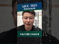 「ajcc 2025 予想」シンプルに怖い高い適正。距離適正・中山巧者の２頭をピックアップ〜△チャックネイト⭐︎ボーンディスウェイ〜 チャックネイト ajcc ボーンディスウェイ