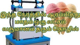 பிராண்ட் இமேஜ் இல்லாத தொழில்