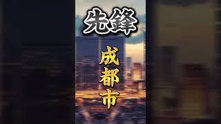 [予告]アメリカ7大都市対中国7大都市#都市比較