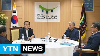 노사정, 노동개혁 대타협 잠정 합의 / YTN