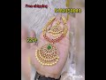 లేటెస్ట్ జ్యువలరీ కలెక్షన్స్ at హోల్సేల్ prices free ship 9182150049🙏😘 jwellery lowcost wholesale