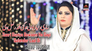 Dhamal - Saari Duniya Dewaani Ho Gayi Qalandar Laal Di - Sadaf Hassan - 2019