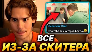 MALR1NE ЗАПРЕТИЛИ ОБЩАТЬСЯ С НИКСОМ ИЗ ЗА ХЕЙТА СКИТЕРА