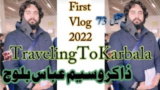 Zakir Waseem Abbas Baloch | Pakistan To Karbala | Firsf Vlog 2022 | Safar E ishq E Karbala 2022