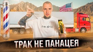 КЕМ РАБОТАТЬ В США | Работа для эмигрантов в Америке