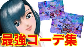 【ラブアンドベリー】ファッションストリート　ラッキーカラー別最強コーディネート集　ベリー編【オシャレ魔女　ラブandベリー DSコレクション】