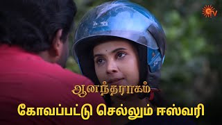 ஈஸ்வரியை பின்தொடரும் அழகு! | Anandha Ragam - Semma Scenes | 18 May 2024 | Tamil Serial | Sun TV
