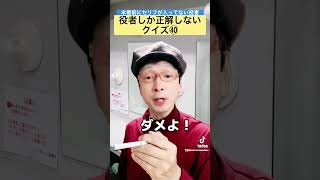 本番前にセリフが入ってない役者【役者の一人コント】#shorts