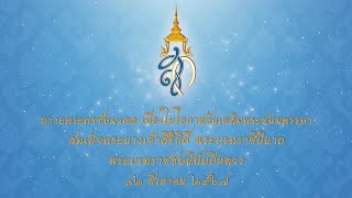 ศูนย์ศึกษาการพัฒนาพิกุลทองจังหวัดนราธิวาส