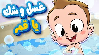 marah tv -  قناة مرح| أغنية غسل وجهك يا قمر