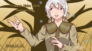 [Vocaloid Cover] Golden Hour - Yowane Haku 弱音ハク Special 16th Anniversary