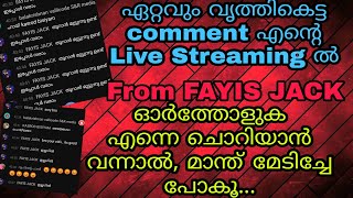 എന്റെ Live Stream ൽ ഏറ്റവും മോശമായ Comment | ഓർത്തോളുക എന്നെ ചൊറിയാൻ വന്നാൽ മാന്ത് മേടിച്ചേ.. പോകു.|