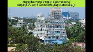 தீராத நோயையும் தீர்க்கும் திருவான்மியூர் மருந்தீஸ்வரர் | Marundeeswarar Temple Thiruvanmiyur