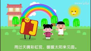 【看动画学汉字】 偏旁部首 11