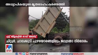 സംസ്ഥാനത്ത് മഴക്കെടുതിയില്‍ മരണം 22 ആയി  | Rain death