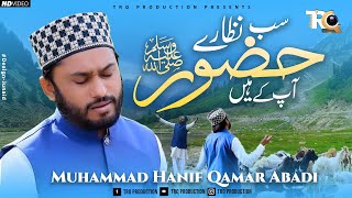 Sab Nazaare Huzoor Ap K Hain || Hanif Qamar Abadi || Latest 2023 Kalam