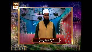 Eid ul Fitr Mubarak to All Viewers | Mufti Khurram Rehmani | Shan e Eid 2023