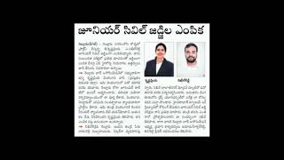 nellore || జూనియర్ సివిల్ జడ్జిల ఎంపిక#court# ap